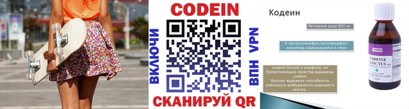 Кодеиновый сироп Lean напиток Lean (лин)  ОМГ ОМГ сайт  Опочка 