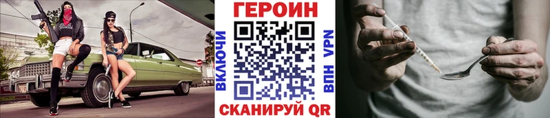 ГЕРОИН гречка  Опочка 
