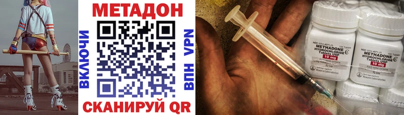 МЕТАДОН methadone  kraken зеркало  Опочка 